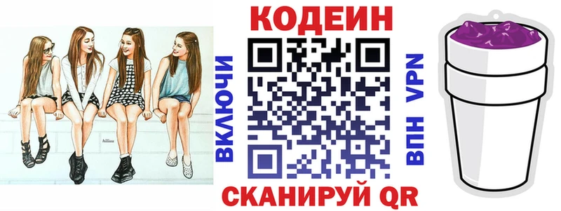 купить наркотики цена  OMG как войти  Кодеин Purple Drank  Губкинский 