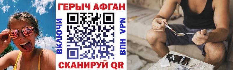 Героин герыч  где можно купить   Губкинский 
